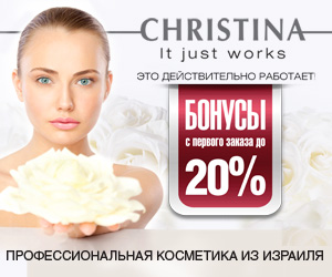 Christinacosmetics.ru